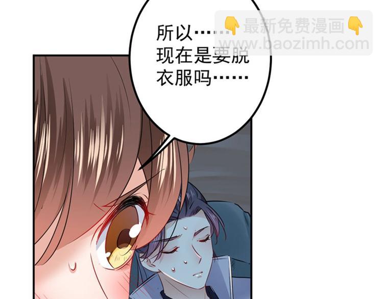 🍵不识桃花只识君 第84话 冰火两重天 第35页
