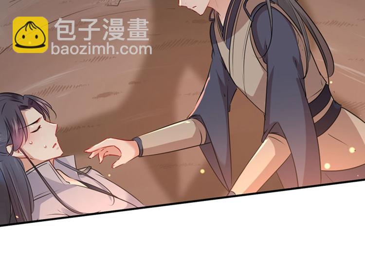 🍵不识桃花只识君 第84话 冰火两重天 第39页
