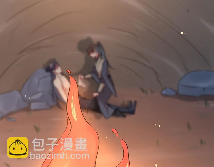 🍵不识桃花只识君 第84话 冰火两重天 第44页