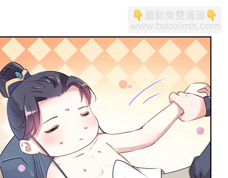 🍵不识桃花只识君 第84话 冰火两重天 第46页
