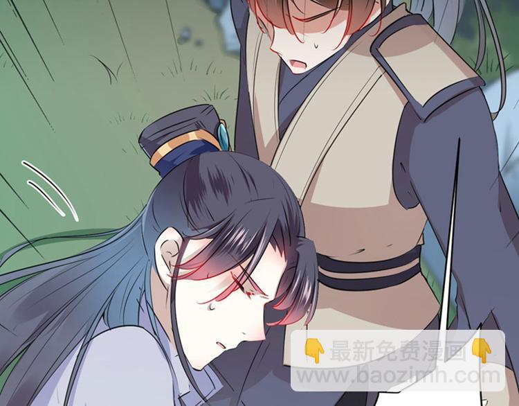 🍵不识桃花只识君 第84话 冰火两重天 第6页