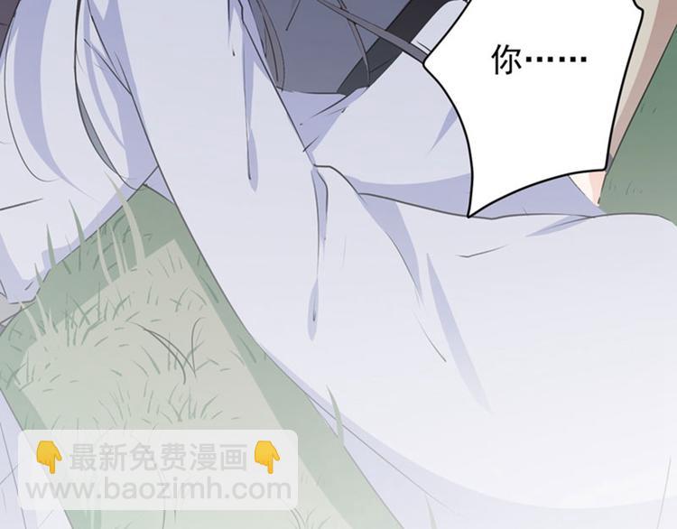 🍵不识桃花只识君 第84话 冰火两重天 第8页
