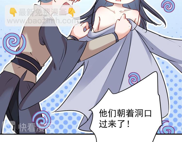 🍵不识桃花只识君 第86话 心动的感觉 第12页