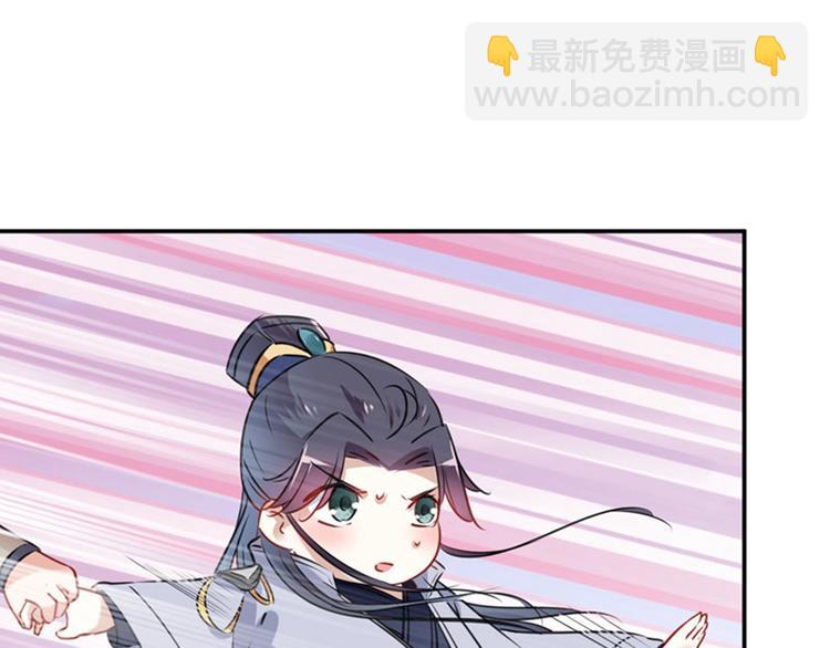 🍵不识桃花只识君 第86话 心动的感觉 第14页