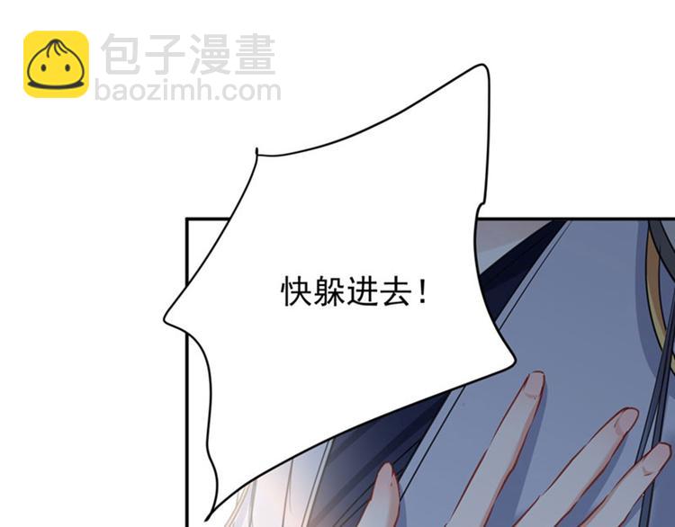 🍵不识桃花只识君 第86话 心动的感觉 第16页