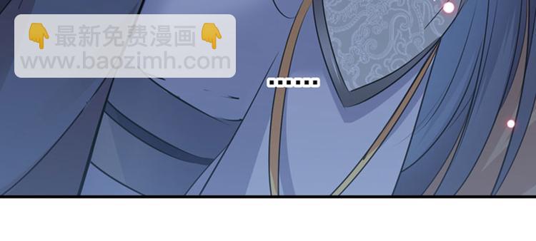 🍵不识桃花只识君 第86话 心动的感觉 第20页