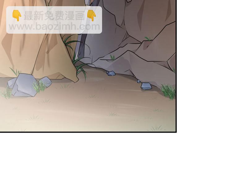 🍵不识桃花只识君 第86话 心动的感觉 第26页