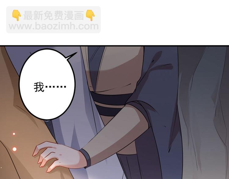 🍵不识桃花只识君 第86话 心动的感觉 第28页