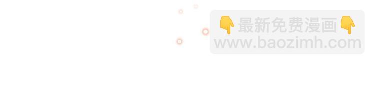 🍵不识桃花只识君 第86话 心动的感觉 第30页