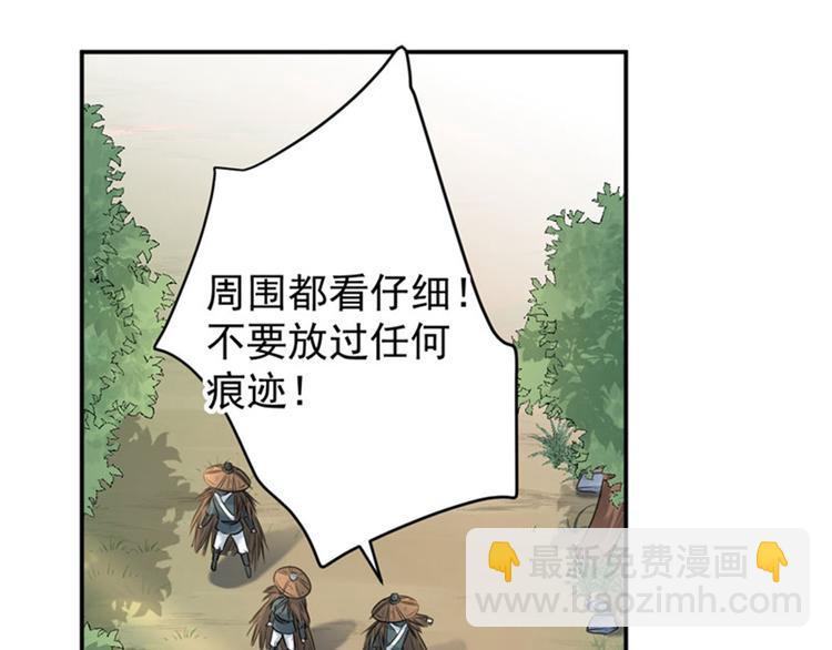 🍵不识桃花只识君 第86话 心动的感觉 第31页