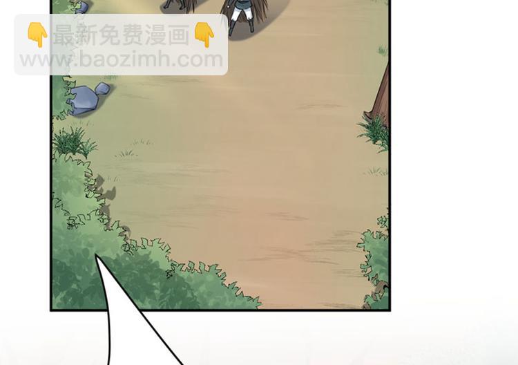 🍵不识桃花只识君 第86话 心动的感觉 第32页
