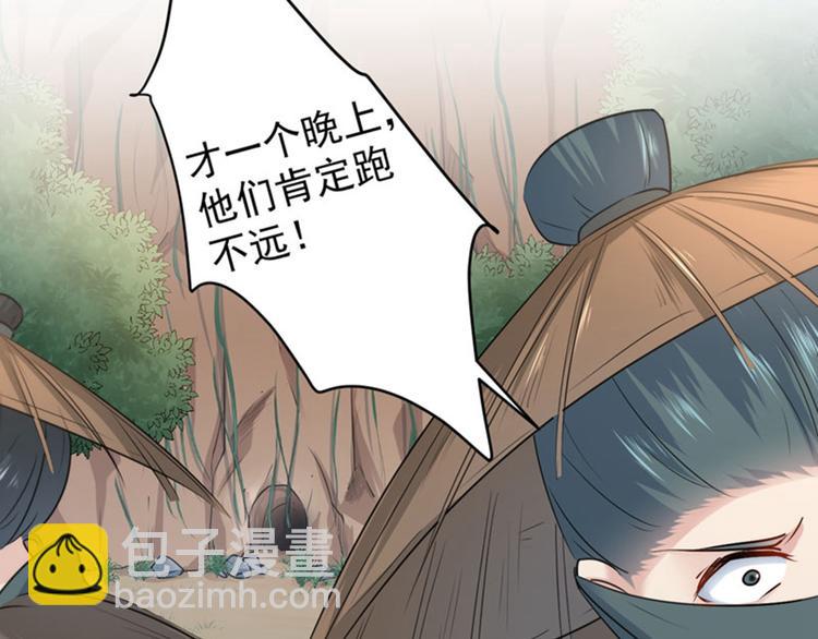 🍵不识桃花只识君 第86话 心动的感觉 第33页
