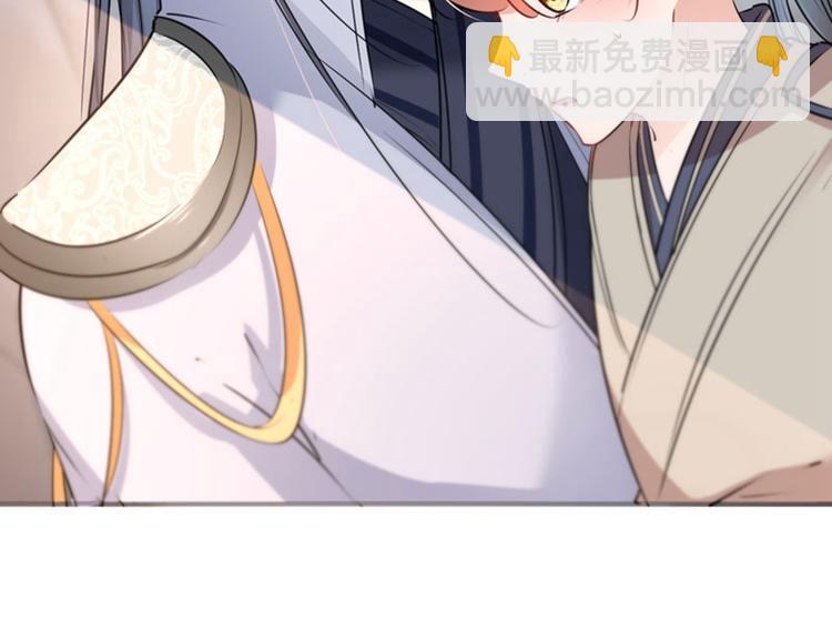 🍵不识桃花只识君 第86话 心动的感觉 第41页