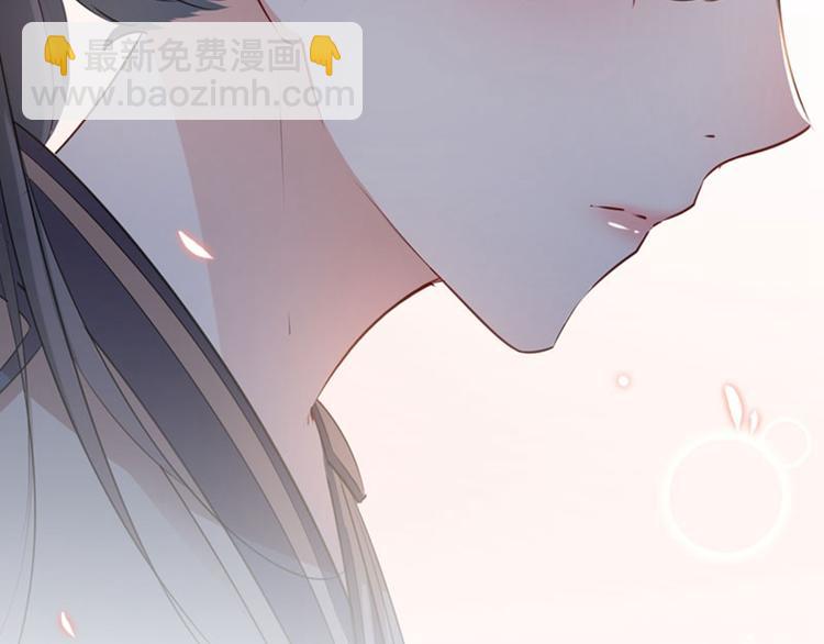 🍵不识桃花只识君 第86话 心动的感觉 第43页