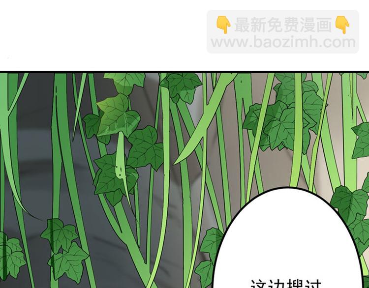 🍵不识桃花只识君 第86话 心动的感觉 第5页