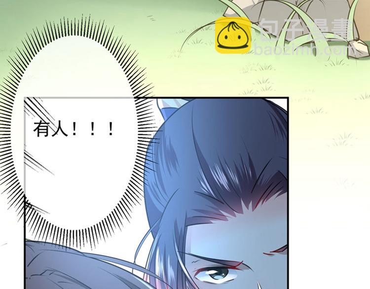 🍵不识桃花只识君 第86话 心动的感觉 第8页