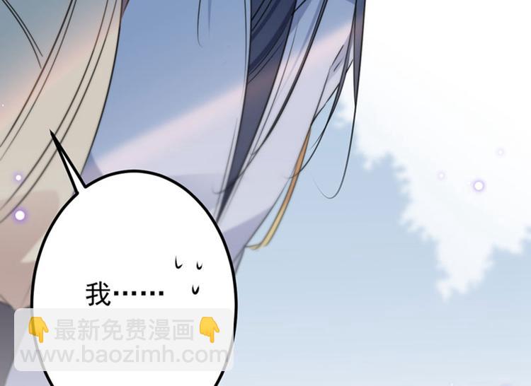 🍵不识桃花只识君 第88话 本王都记起来了！ 第11页