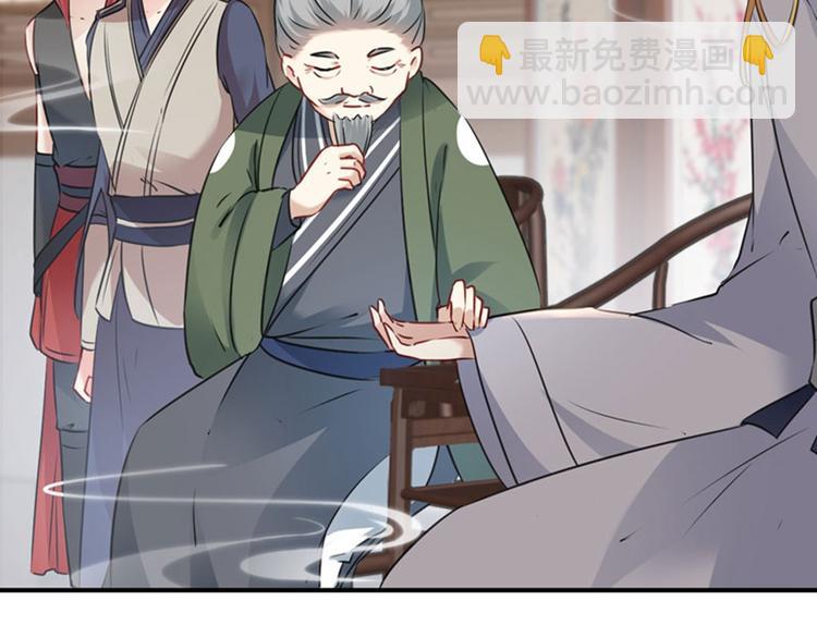 🍵不识桃花只识君 第88话 本王都记起来了！ 第32页