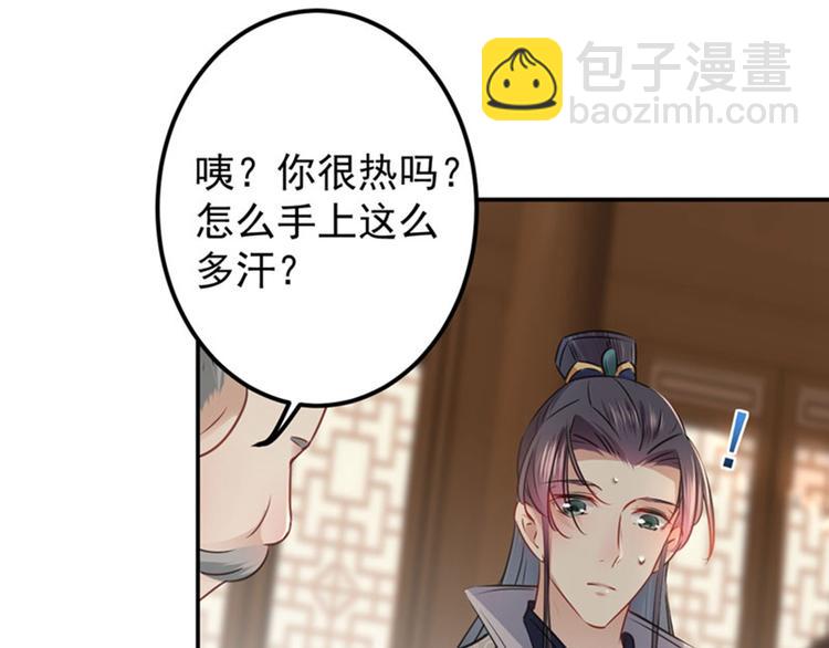 🍵不识桃花只识君 第88话 本王都记起来了！ 第34页