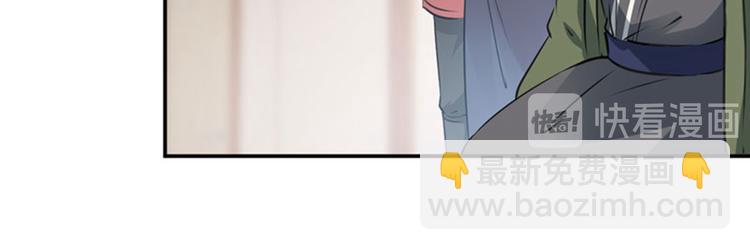 🍵不识桃花只识君 第88话 本王都记起来了！ 第39页