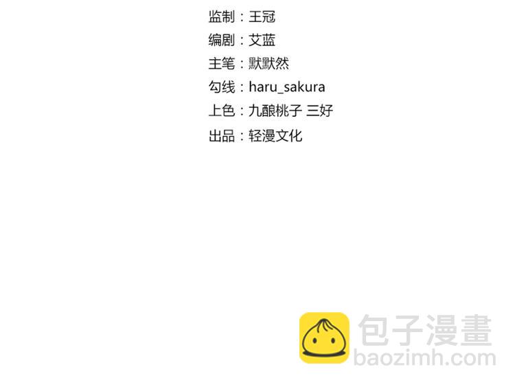 🍵不识桃花只识君 第88话 本王都记起来了！ 第4页