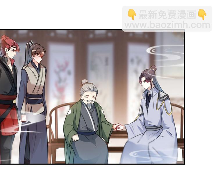 🍵不识桃花只识君 第88话 本王都记起来了！ 第43页