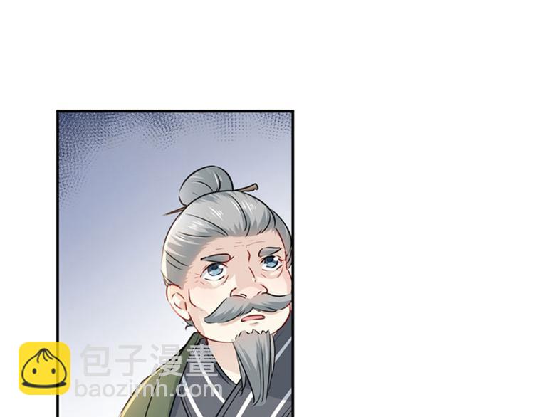 🍵不识桃花只识君 第88话 本王都记起来了！ 第47页