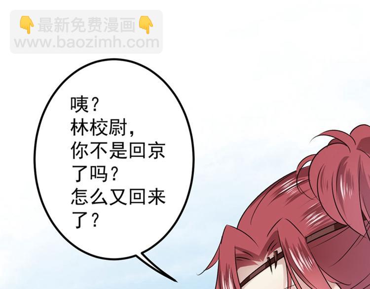 🍵不识桃花只识君 第88话 本王都记起来了！ 第5页