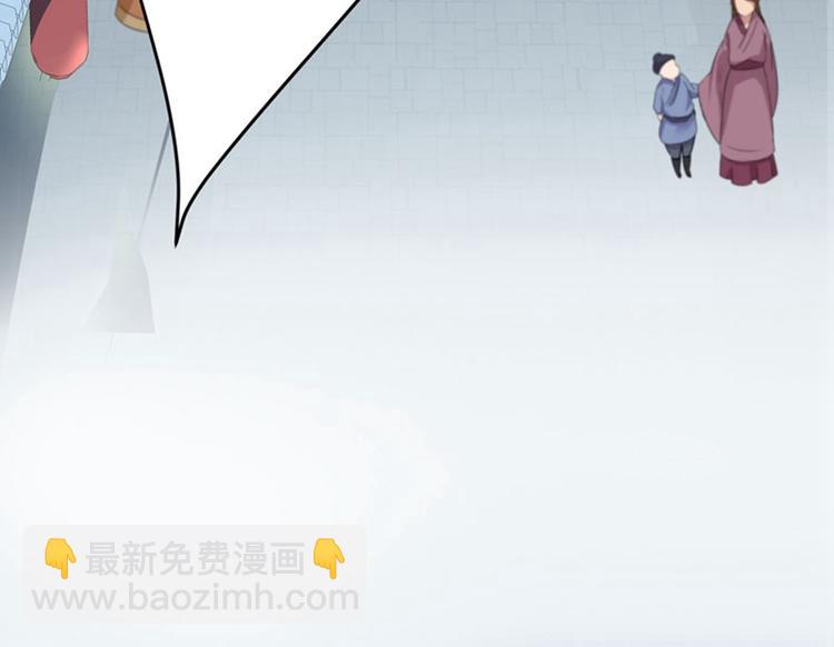 🍵不识桃花只识君 第9话 带奴家走吧 第16页