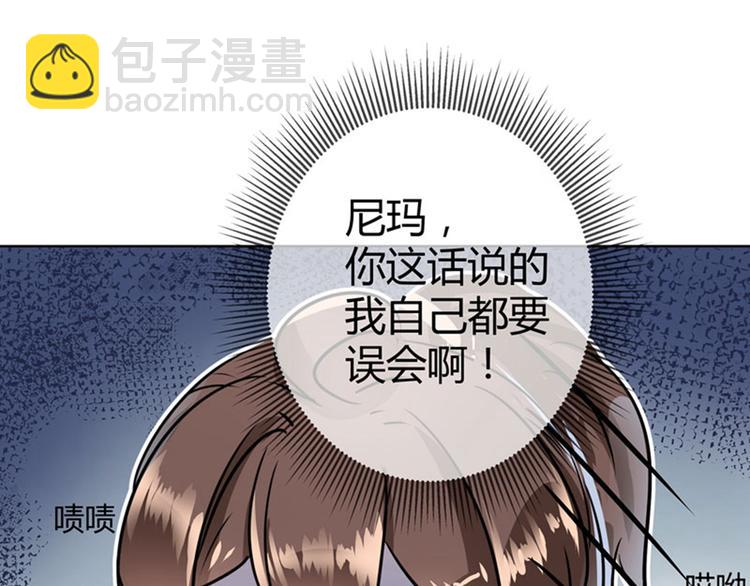 🍵不识桃花只识君 第9话 带奴家走吧 第41页