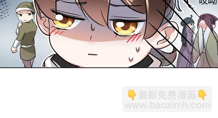 🍵不识桃花只识君 第9话 带奴家走吧 第42页