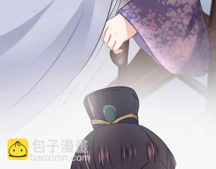 🍵不识桃花只识君 第90话 间接接吻 第14页