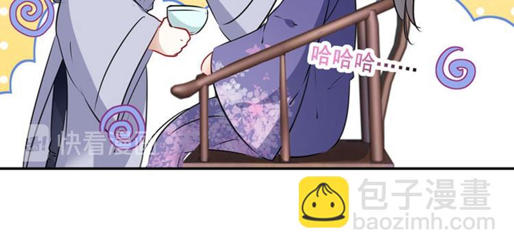 🍵不识桃花只识君 第90话 间接接吻 第24页