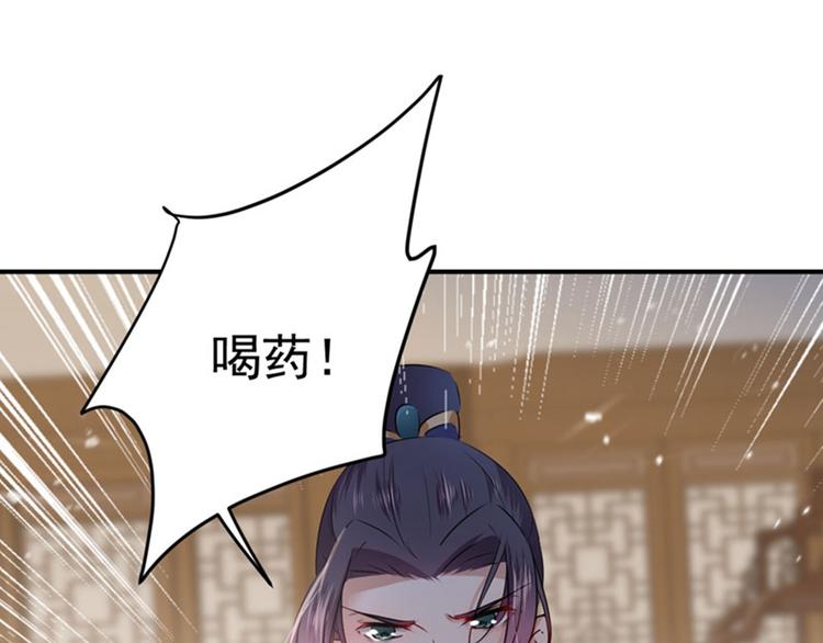 🍵不识桃花只识君 第90话 间接接吻 第25页