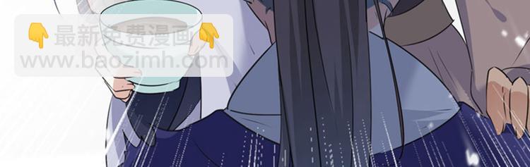 🍵不识桃花只识君 第90话 间接接吻 第27页