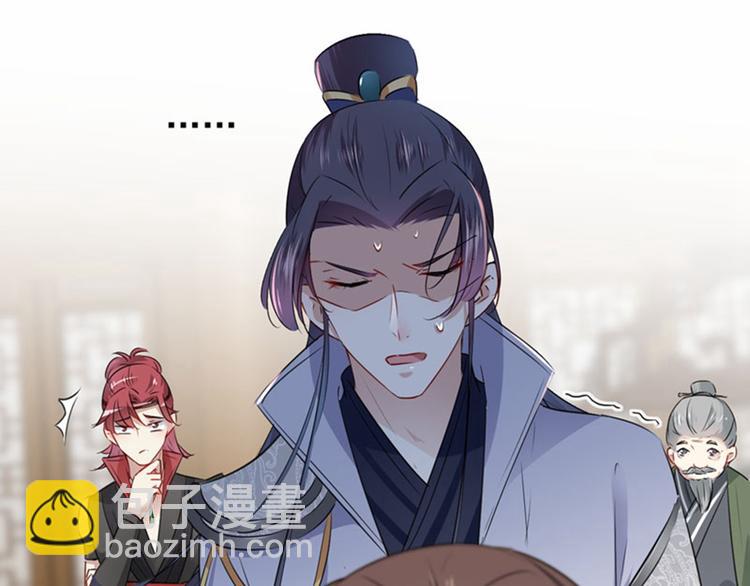 🍵不识桃花只识君 第90话 间接接吻 第32页