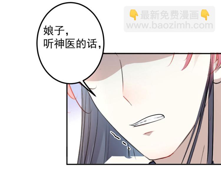 🍵不识桃花只识君 第90话 间接接吻 第34页