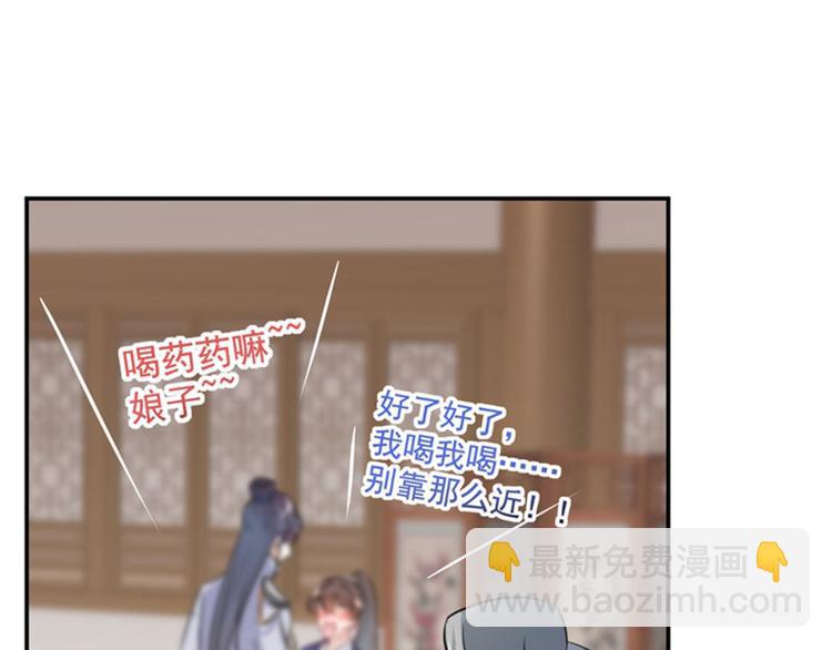 🍵不识桃花只识君 第90话 间接接吻 第38页