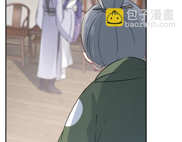 🍵不识桃花只识君 第90话 间接接吻 第39页