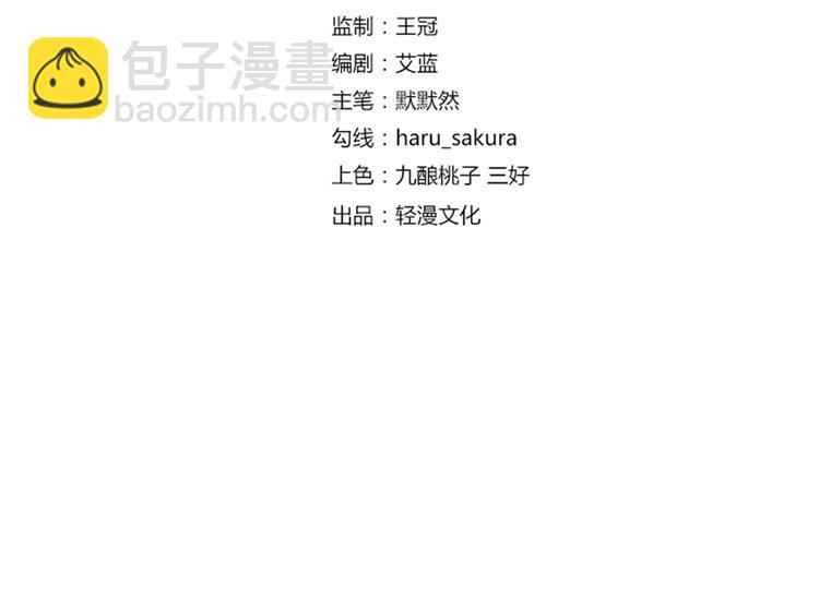 🍵不识桃花只识君 第90话 间接接吻 第4页