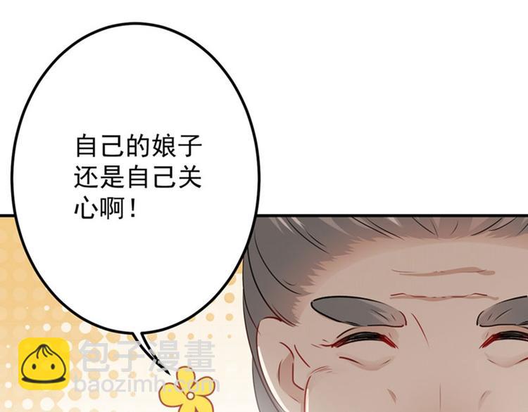 🍵不识桃花只识君 第90话 间接接吻 第41页