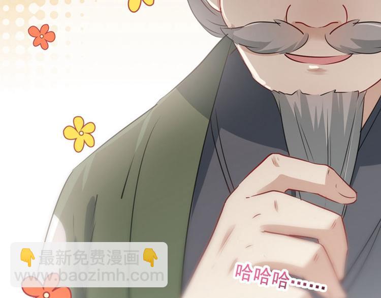 🍵不识桃花只识君 第90话 间接接吻 第42页