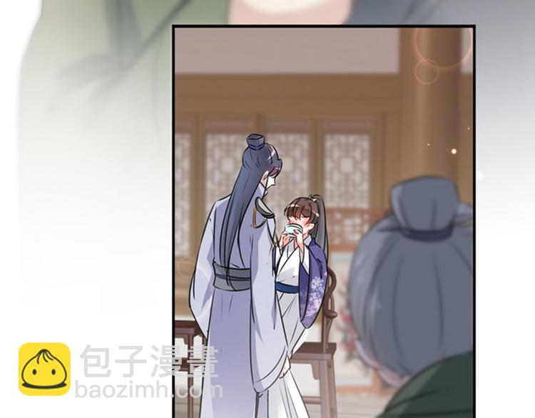 🍵不识桃花只识君 第90话 间接接吻 第44页