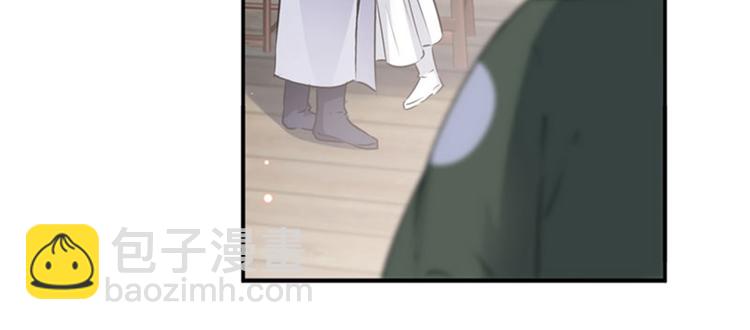 🍵不识桃花只识君 第90话 间接接吻 第45页