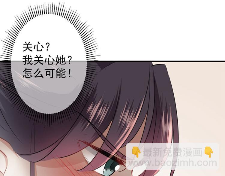 🍵不识桃花只识君 第90话 间接接吻 第46页