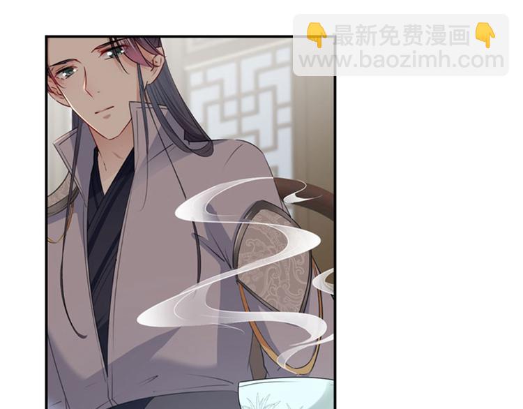 🍵不识桃花只识君 第90话 间接接吻 第5页