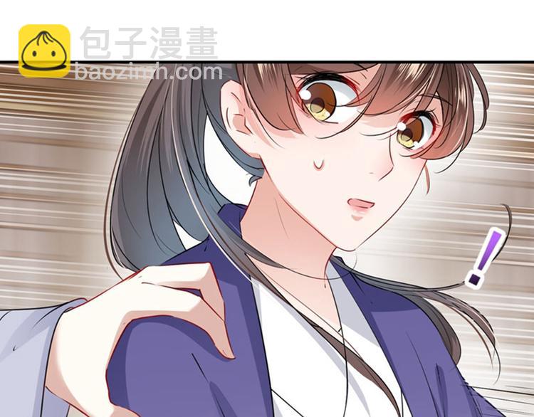🍵不识桃花只识君 第90话 间接接吻 第7页