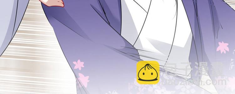 🍵不识桃花只识君 第90话 间接接吻 第8页