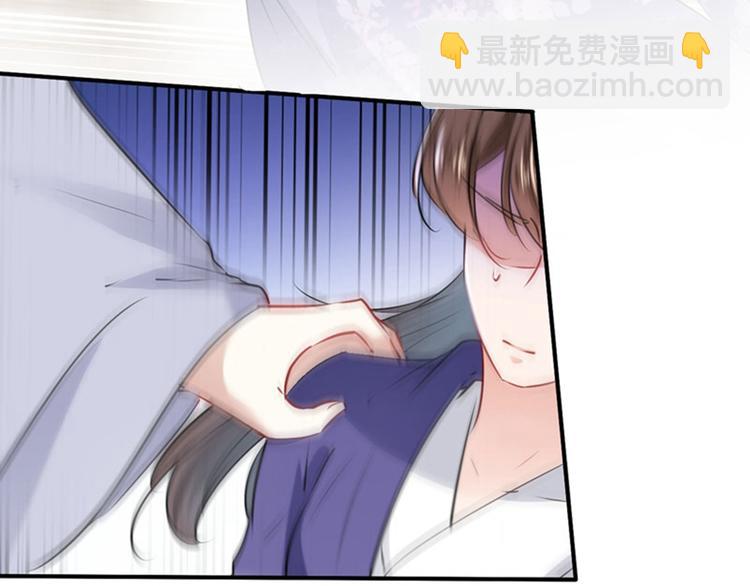 🍵不识桃花只识君 第90话 间接接吻 第9页