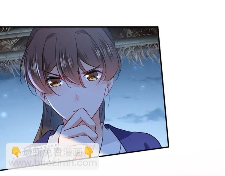 🍵不识桃花只识君 第92话 谈情说爱 第11页